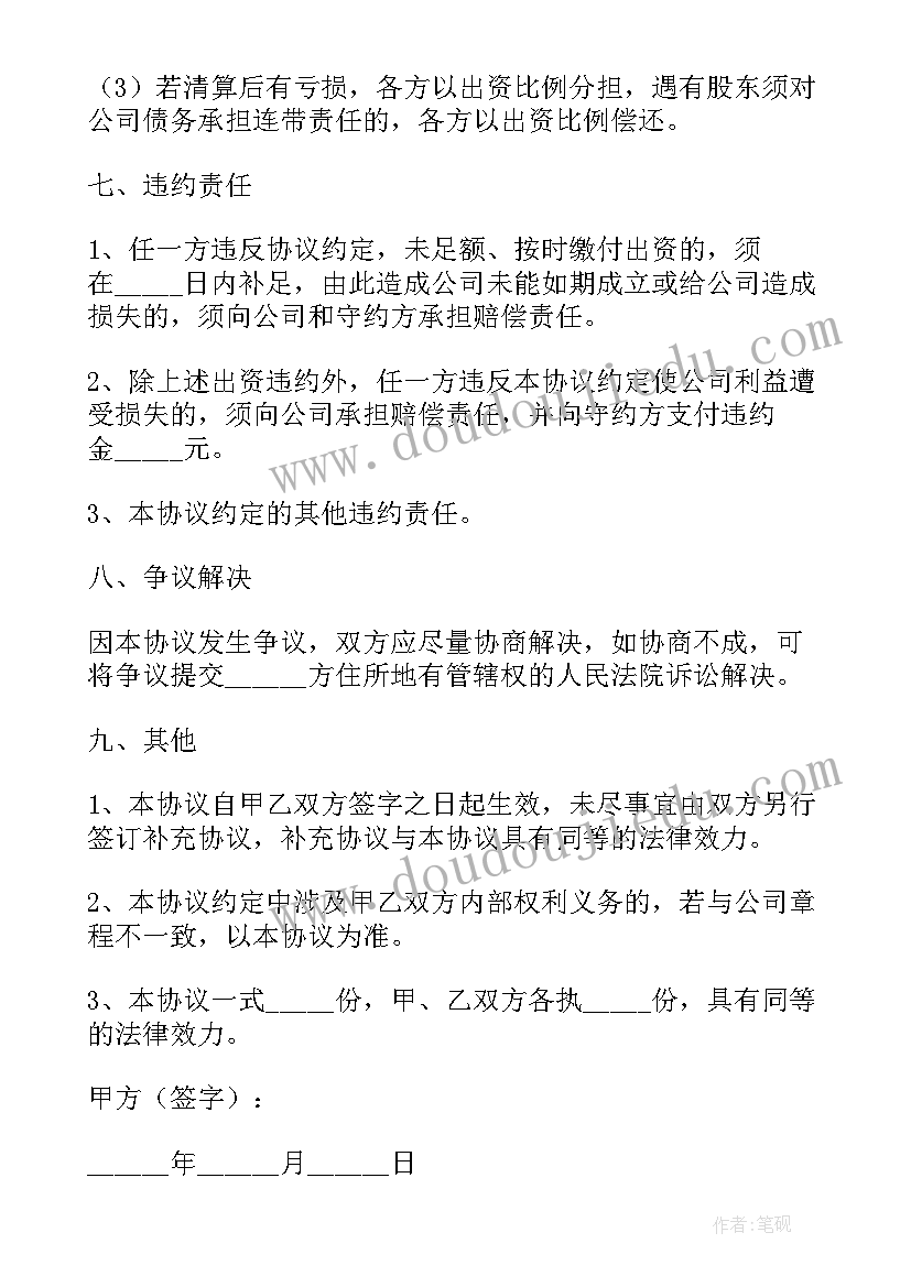 最新湖南版五年级科学教学反思 五年级科学教学反思(模板5篇)