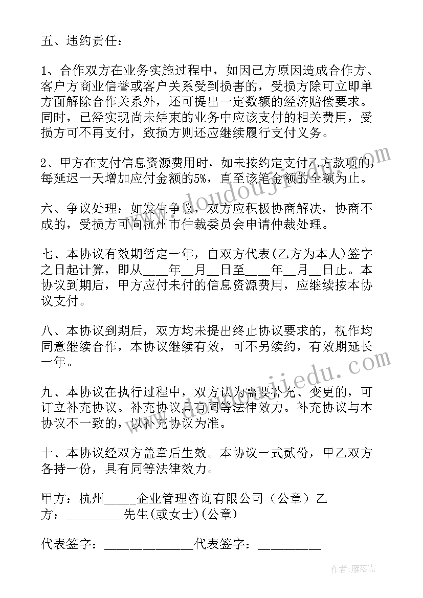 公司个人合作协议(实用5篇)