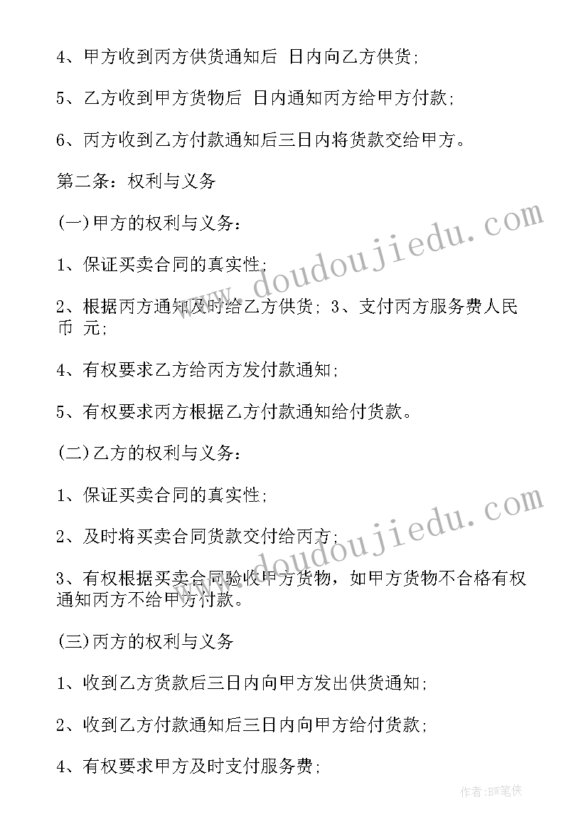 2023年留学生三方协议书(精选7篇)