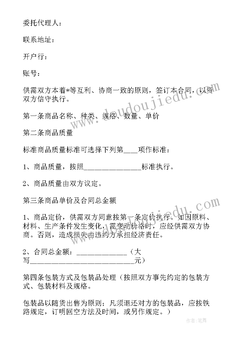 最新电池租赁合同(实用5篇)