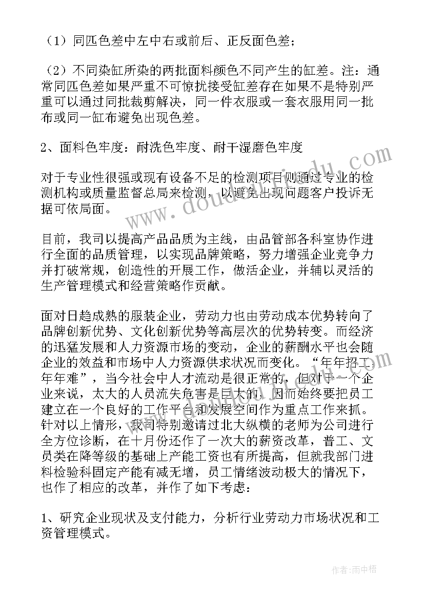 两维工作总结报告(优质10篇)