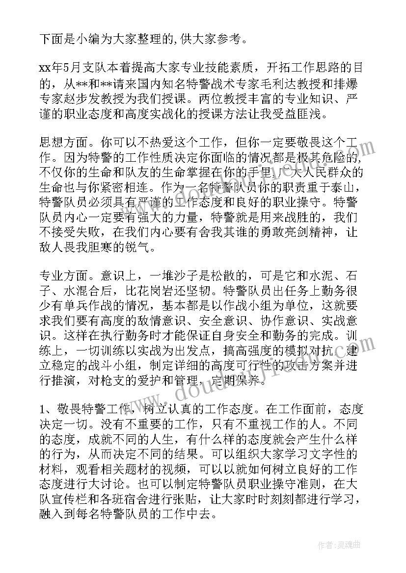 最新客户开拓的心得体会(模板5篇)