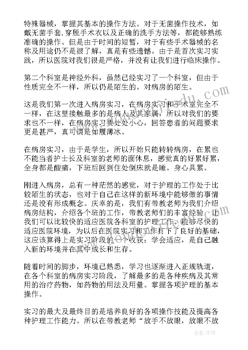 最新对临床心得体会(实用7篇)