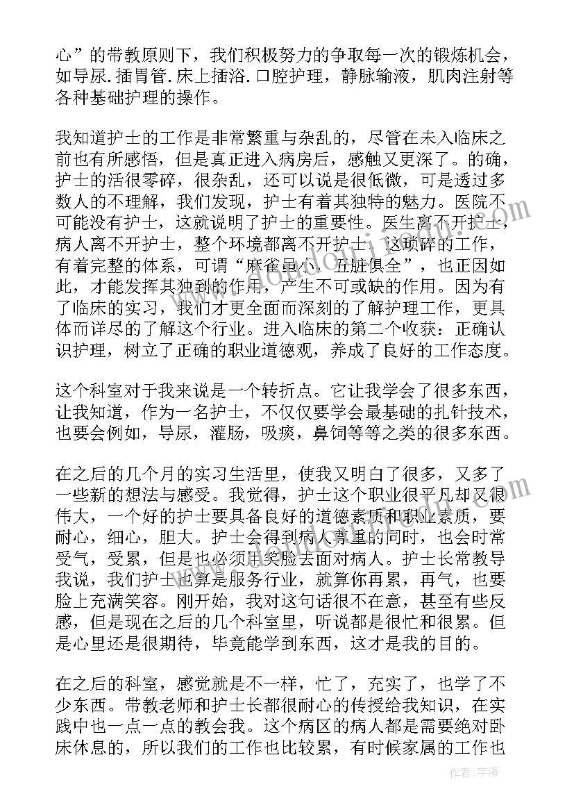 最新对临床心得体会(实用7篇)