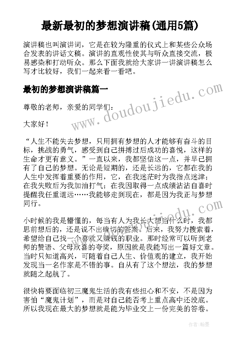 最新神奇的图章教案 神奇的纸教学反思(优秀7篇)