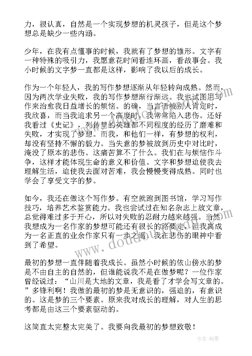 最新神奇的图章教案 神奇的纸教学反思(优秀7篇)