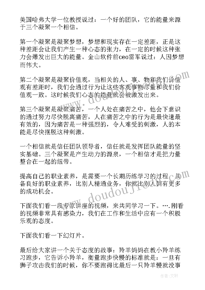 最新谁言寸草心报得三春晖的演讲稿(汇总7篇)