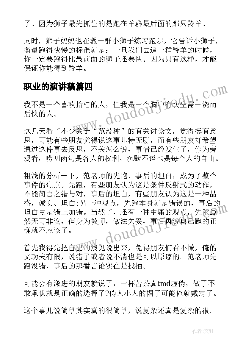 最新谁言寸草心报得三春晖的演讲稿(汇总7篇)