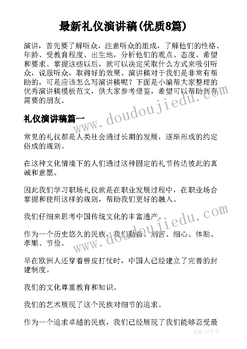 幼儿园大班感恩节亲子活动方案 幼儿园大班亲子活动方案(通用8篇)