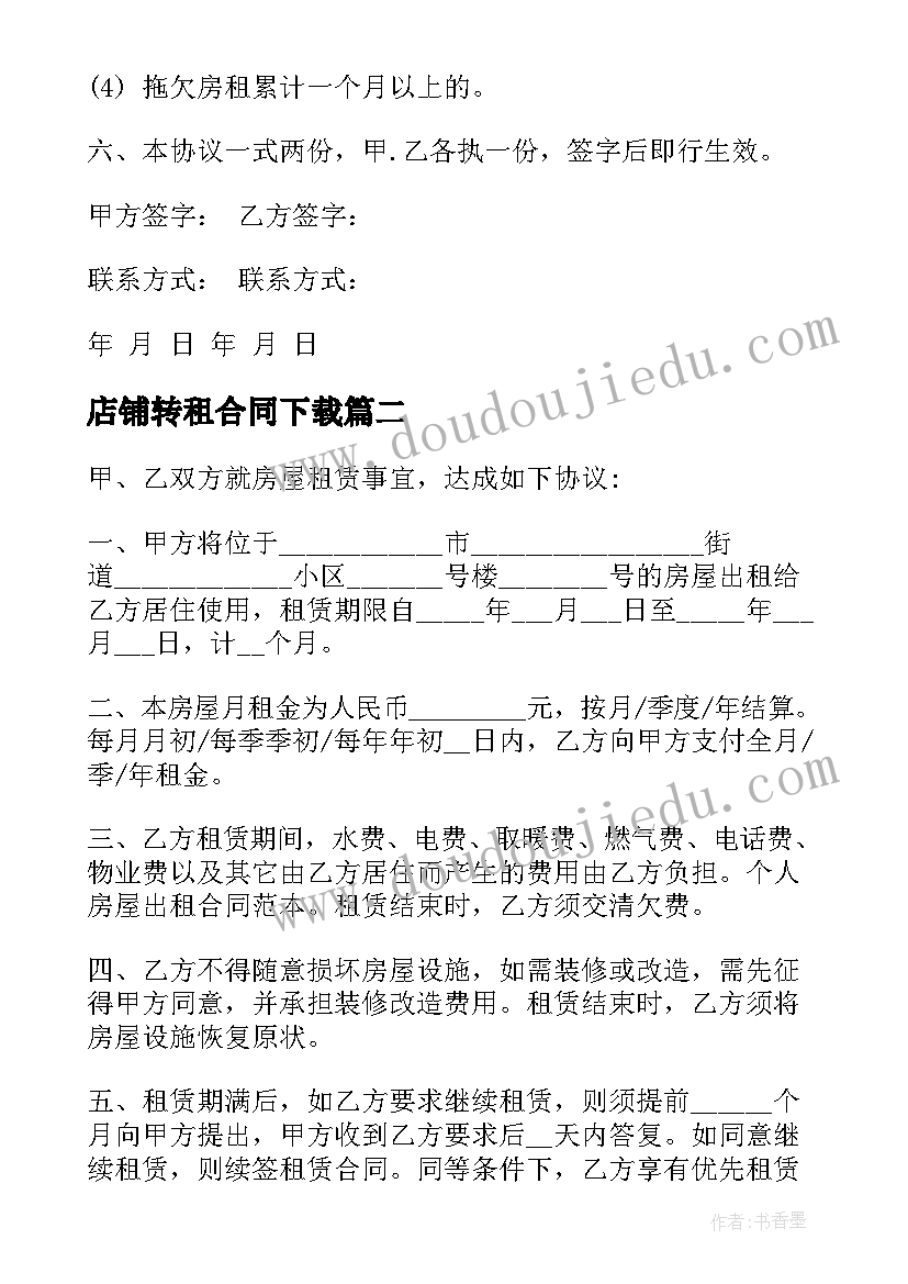 最新迷路的小鸭子教案反思 小公鸡和小鸭子教学反思(通用5篇)