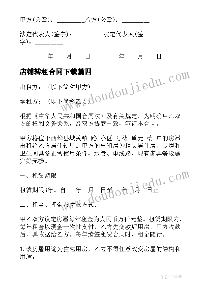 最新迷路的小鸭子教案反思 小公鸡和小鸭子教学反思(通用5篇)