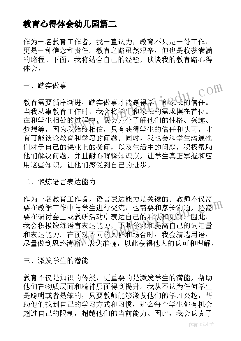 登鹳雀楼教学反思不足 登鹳雀楼教学反思(优秀5篇)