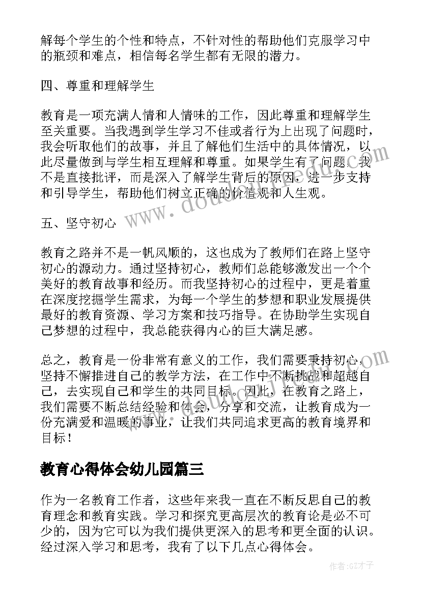 登鹳雀楼教学反思不足 登鹳雀楼教学反思(优秀5篇)