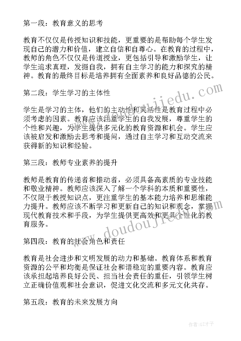 登鹳雀楼教学反思不足 登鹳雀楼教学反思(优秀5篇)