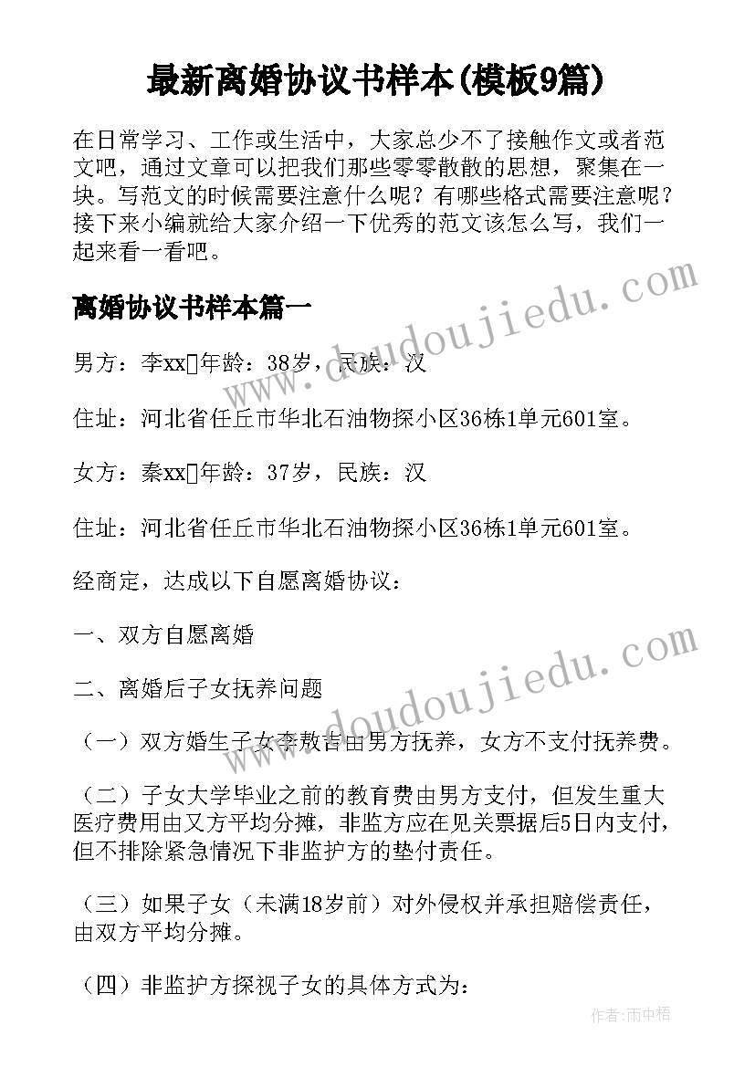 婚礼主持人台词完整版 婚礼主持词完整版(实用5篇)