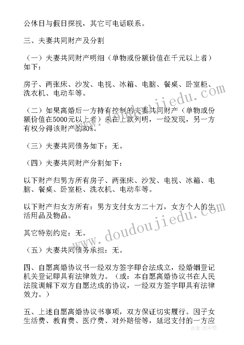 婚礼主持人台词完整版 婚礼主持词完整版(实用5篇)