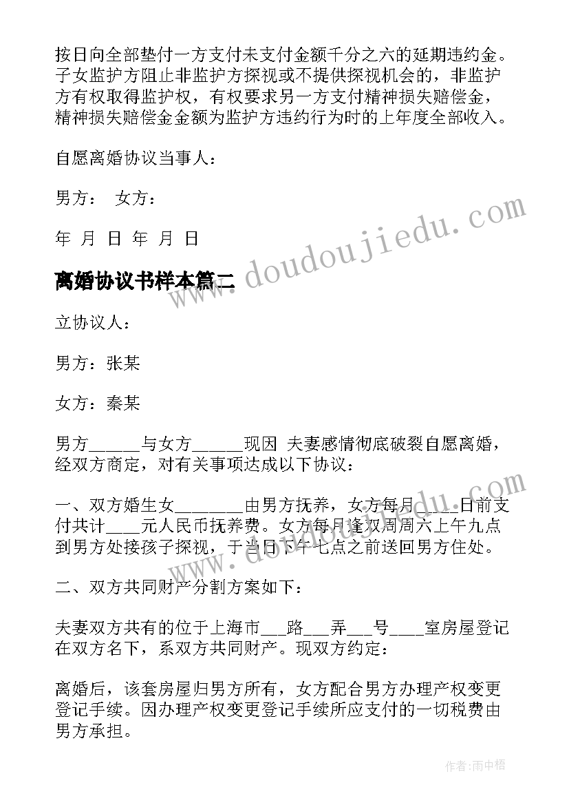 婚礼主持人台词完整版 婚礼主持词完整版(实用5篇)