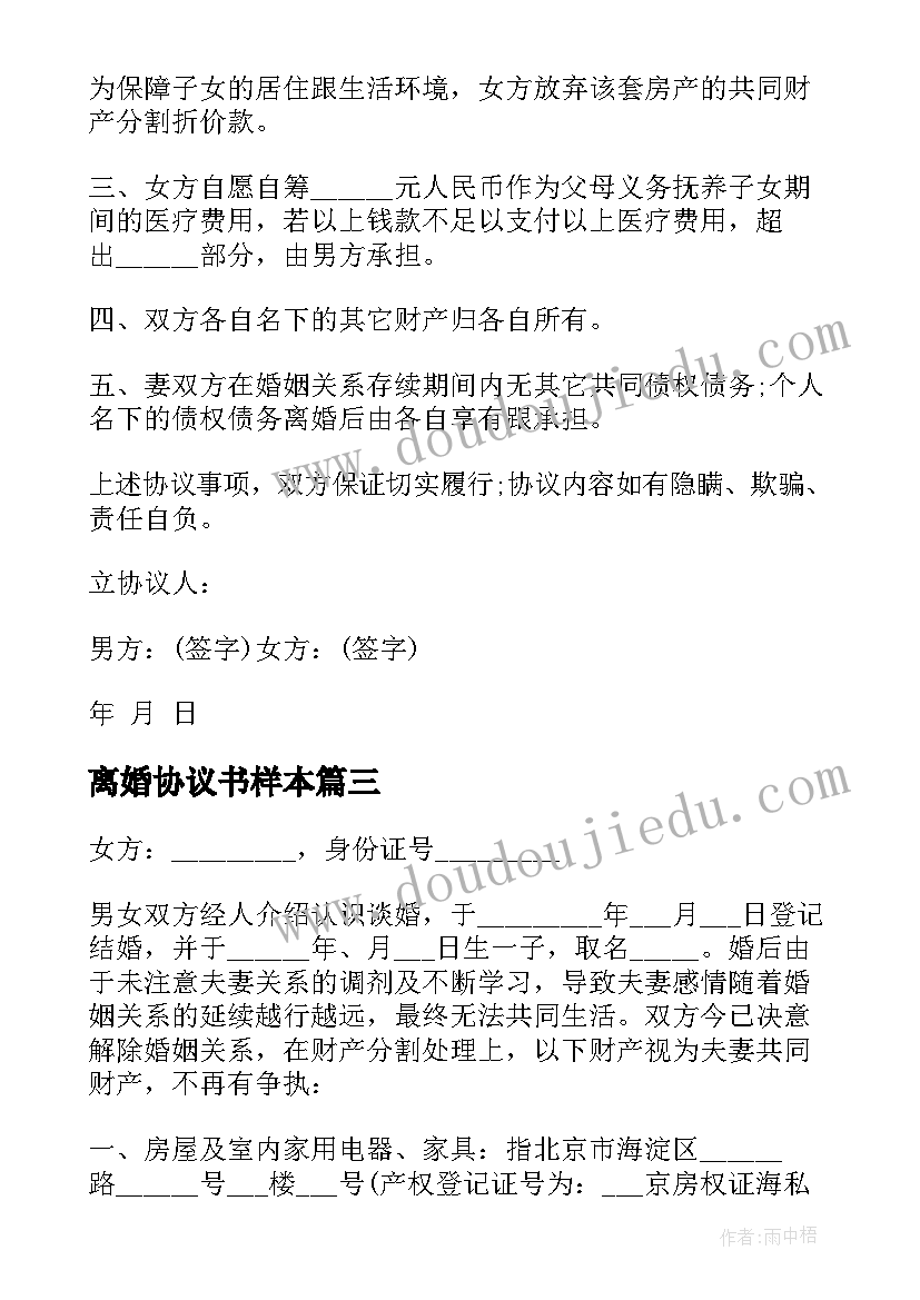 婚礼主持人台词完整版 婚礼主持词完整版(实用5篇)