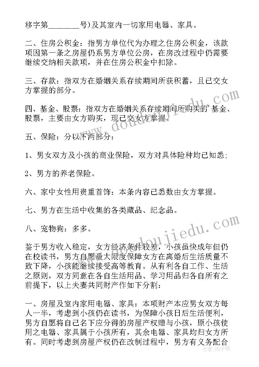 婚礼主持人台词完整版 婚礼主持词完整版(实用5篇)