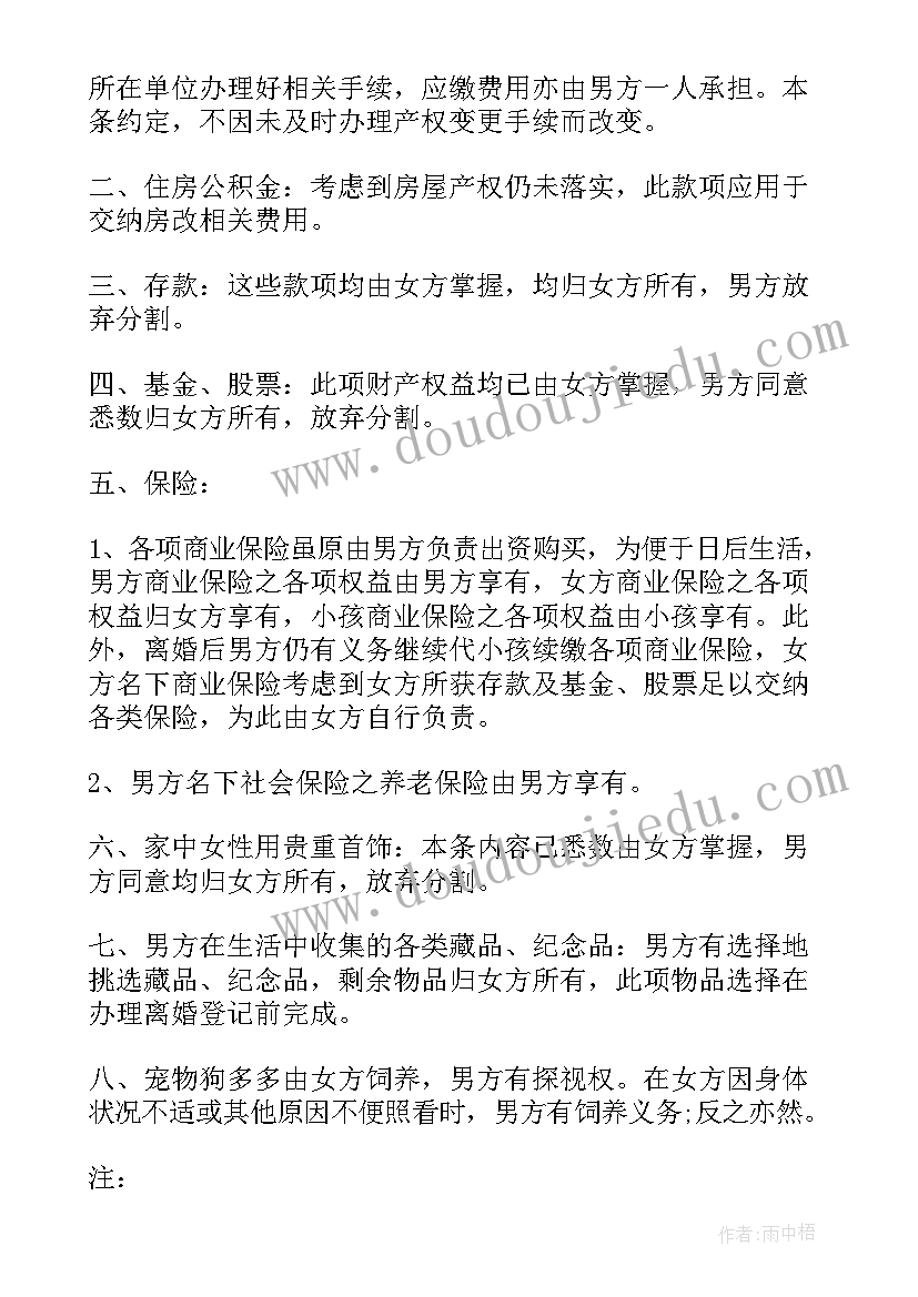 婚礼主持人台词完整版 婚礼主持词完整版(实用5篇)