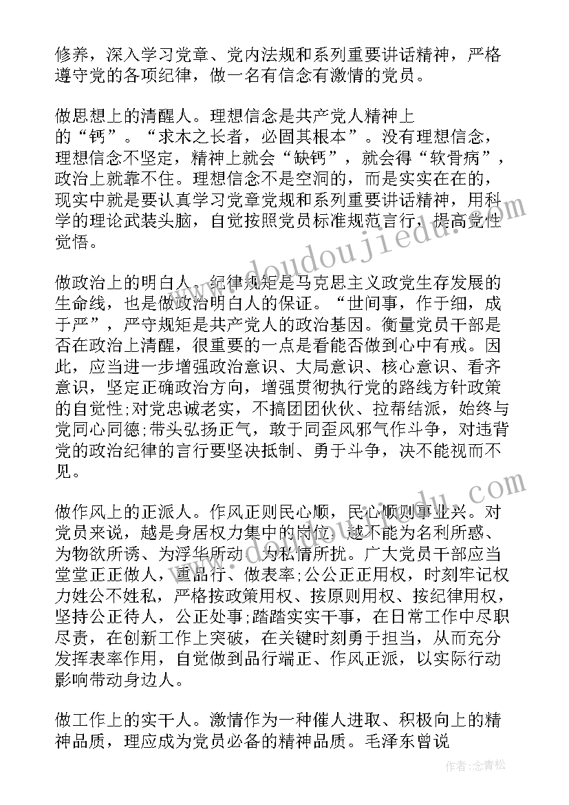 最新幼儿园认识立体图形教学反思总结 认识立体图形教学反思(优质5篇)