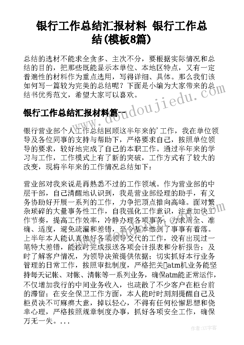 秸秆禁烧督查简报 教学常规督查简报(大全7篇)