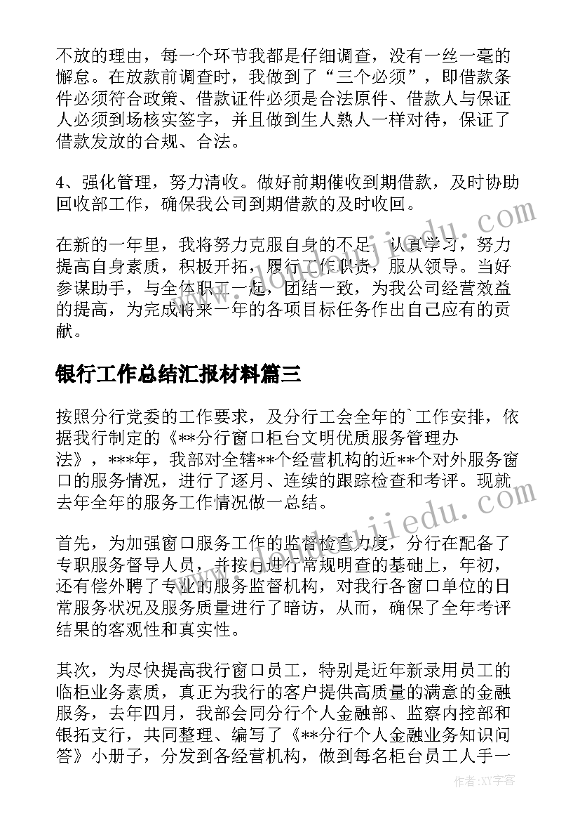 秸秆禁烧督查简报 教学常规督查简报(大全7篇)