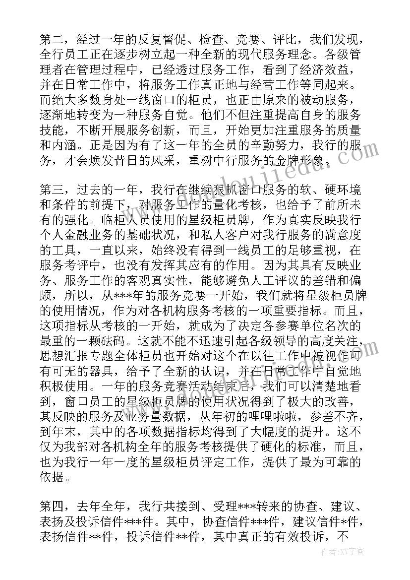 秸秆禁烧督查简报 教学常规督查简报(大全7篇)