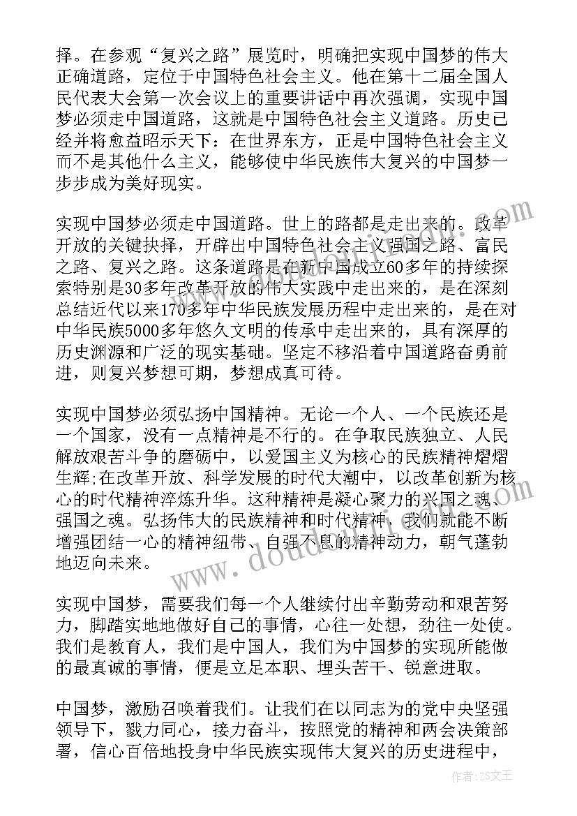 最新党章思想汇报版 学党章知党性思想汇报(模板8篇)