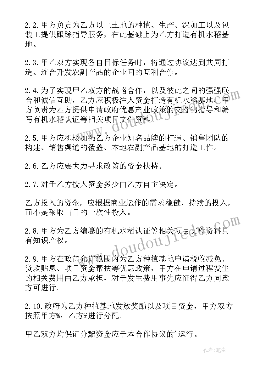 2023年农民培训协议书 农民培训项目协议书(通用5篇)