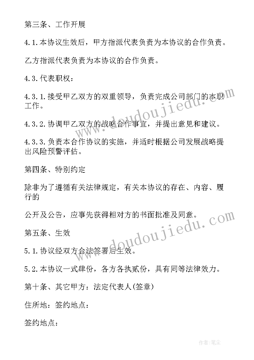 2023年农民培训协议书 农民培训项目协议书(通用5篇)