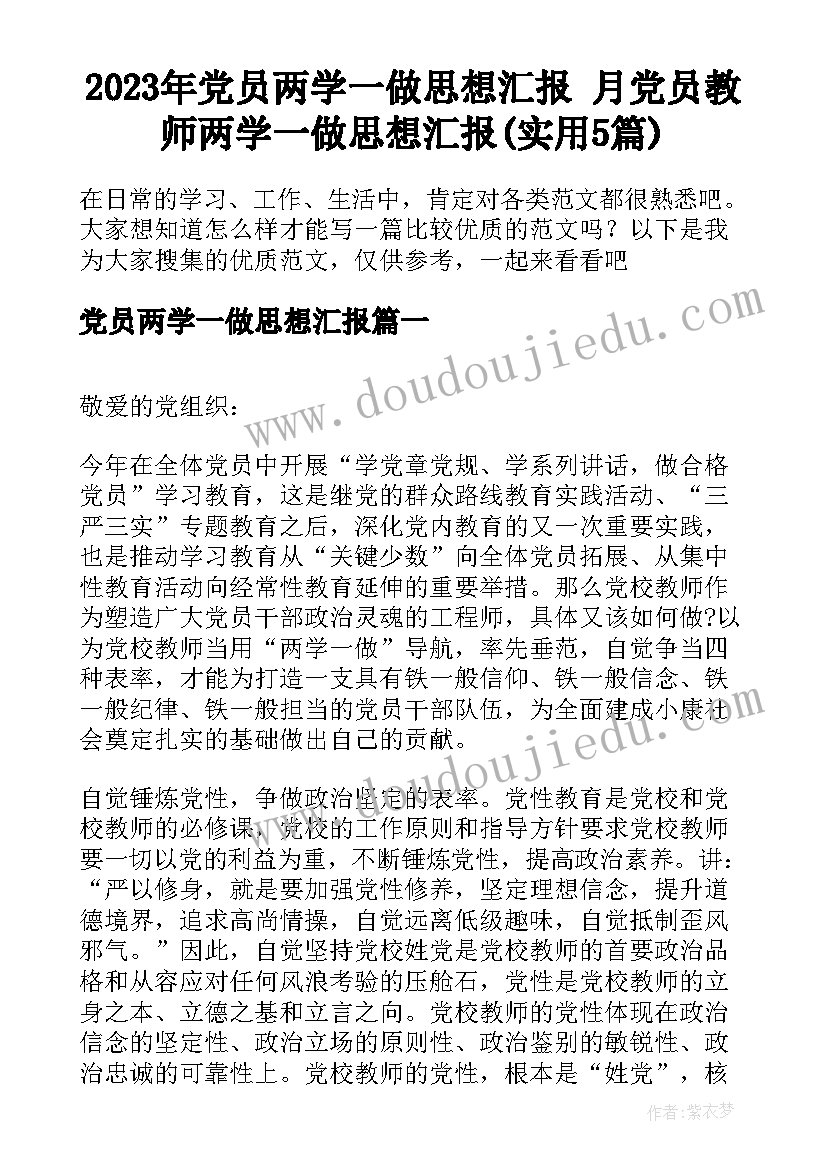 最新健康调研报告调研目的 中国健康城市调研报告(大全8篇)