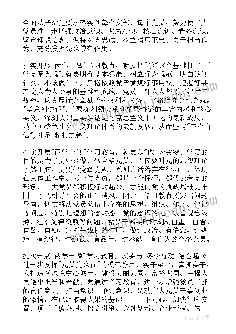 最新健康调研报告调研目的 中国健康城市调研报告(大全8篇)