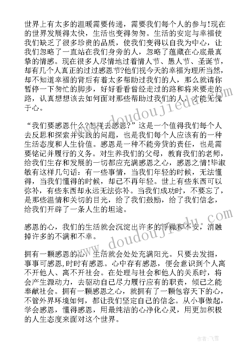 2023年小池塘教案教学目标(通用5篇)