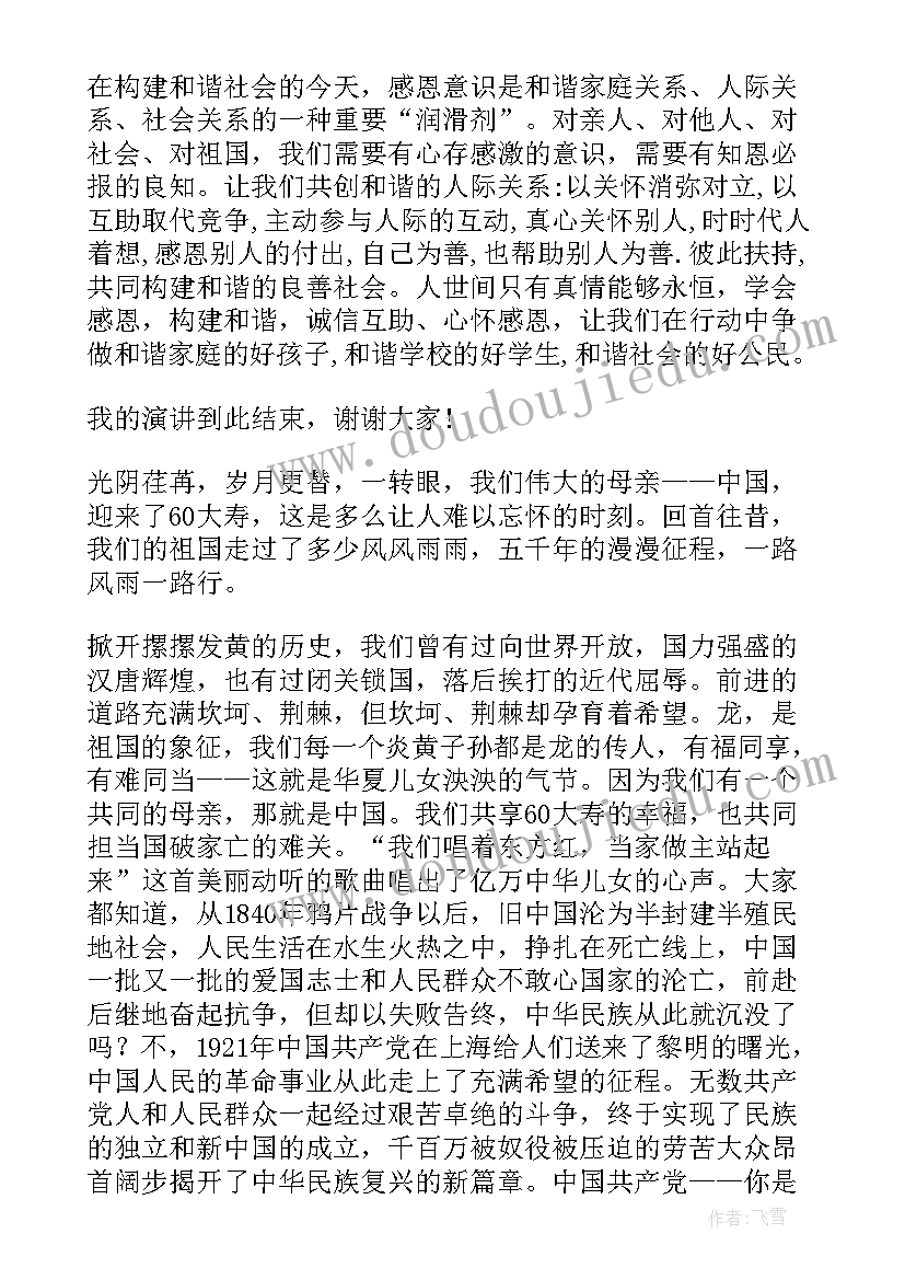 2023年小池塘教案教学目标(通用5篇)