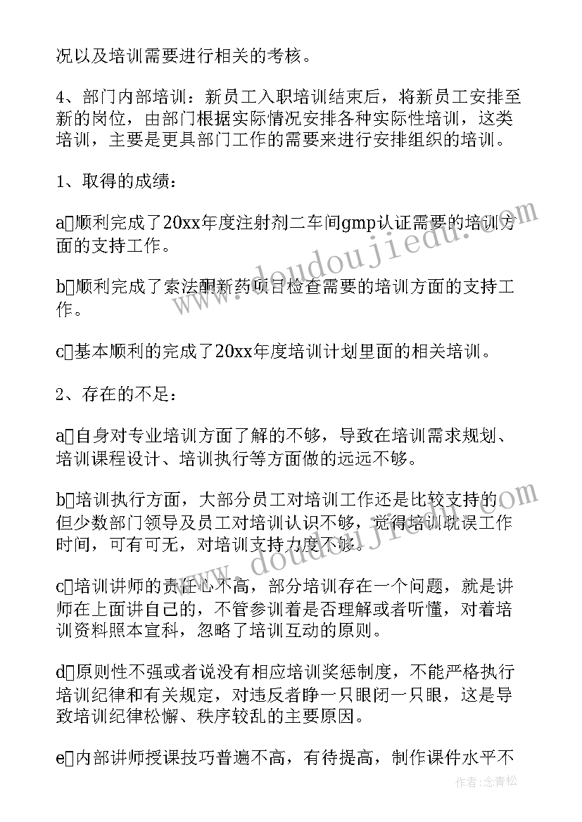 2023年礼宾部员工培训方案(大全9篇)