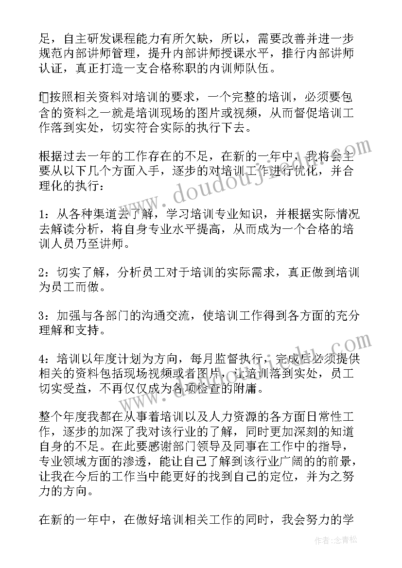 2023年礼宾部员工培训方案(大全9篇)