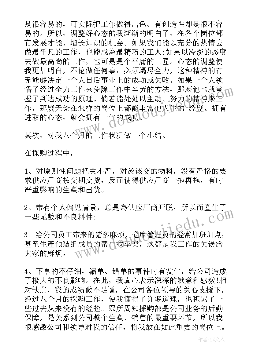 2023年足球教案课后小结与反思(优质5篇)