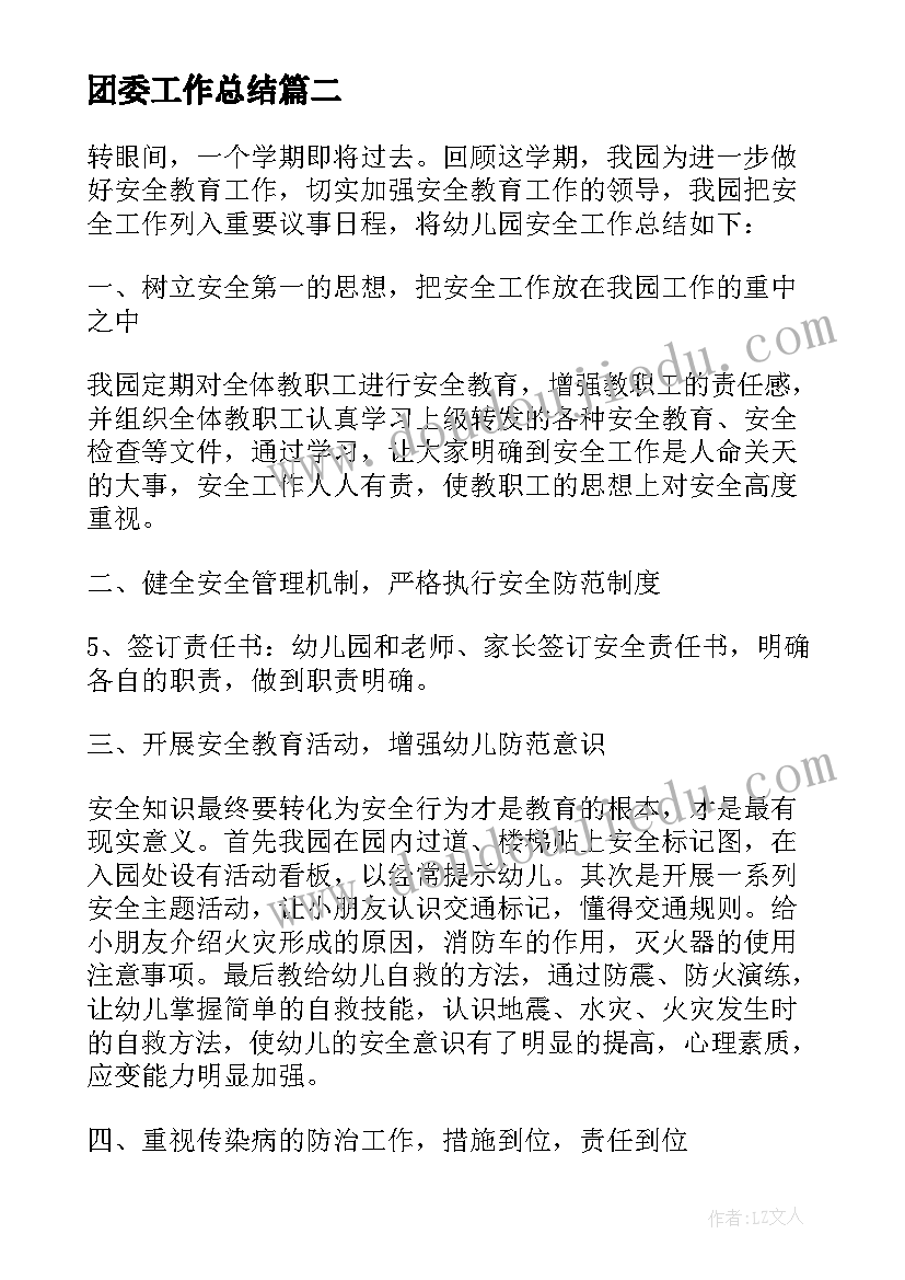 2023年足球教案课后小结与反思(优质5篇)