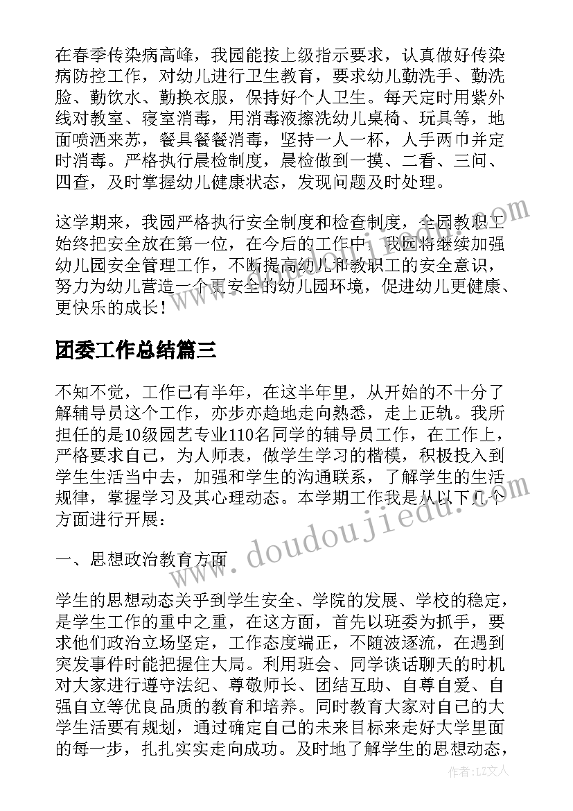 2023年足球教案课后小结与反思(优质5篇)