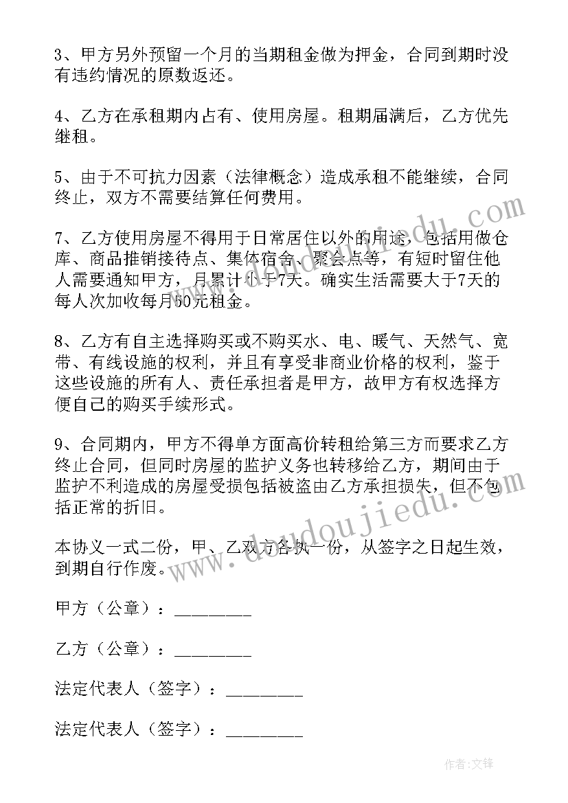 幼儿园食品自查自纠报告(优秀10篇)