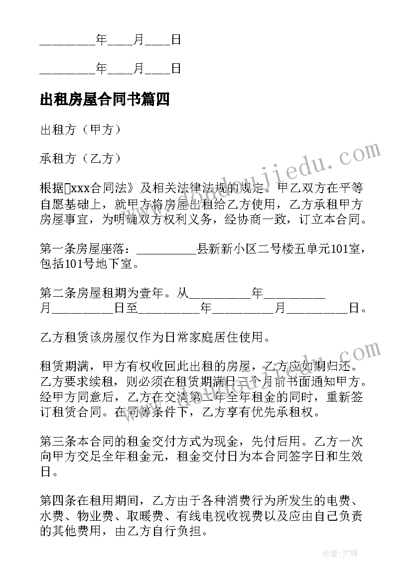 幼儿园食品自查自纠报告(优秀10篇)