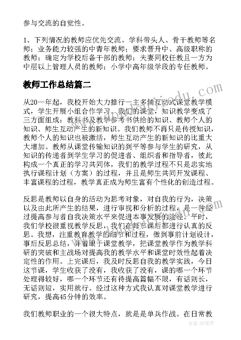 最新逛超市活动反思 走进化学实验室教学反思(模板7篇)