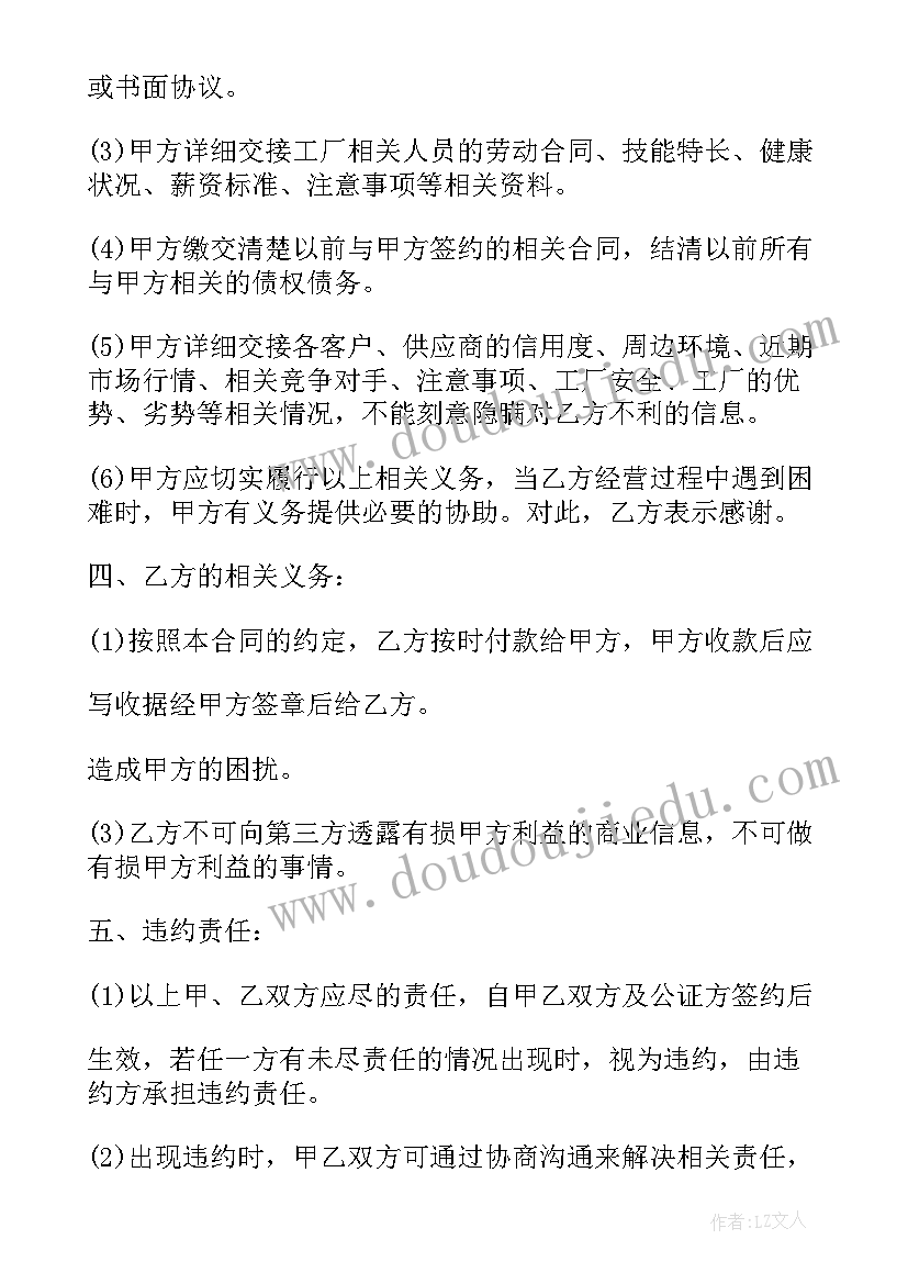 冷库安装合同免费(大全5篇)