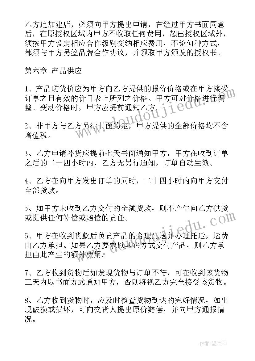 2023年与酒店合作合同 酒店合作协议合同(汇总5篇)