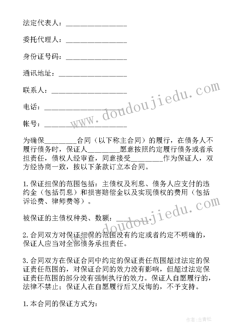 授权委托书法院开庭(精选5篇)