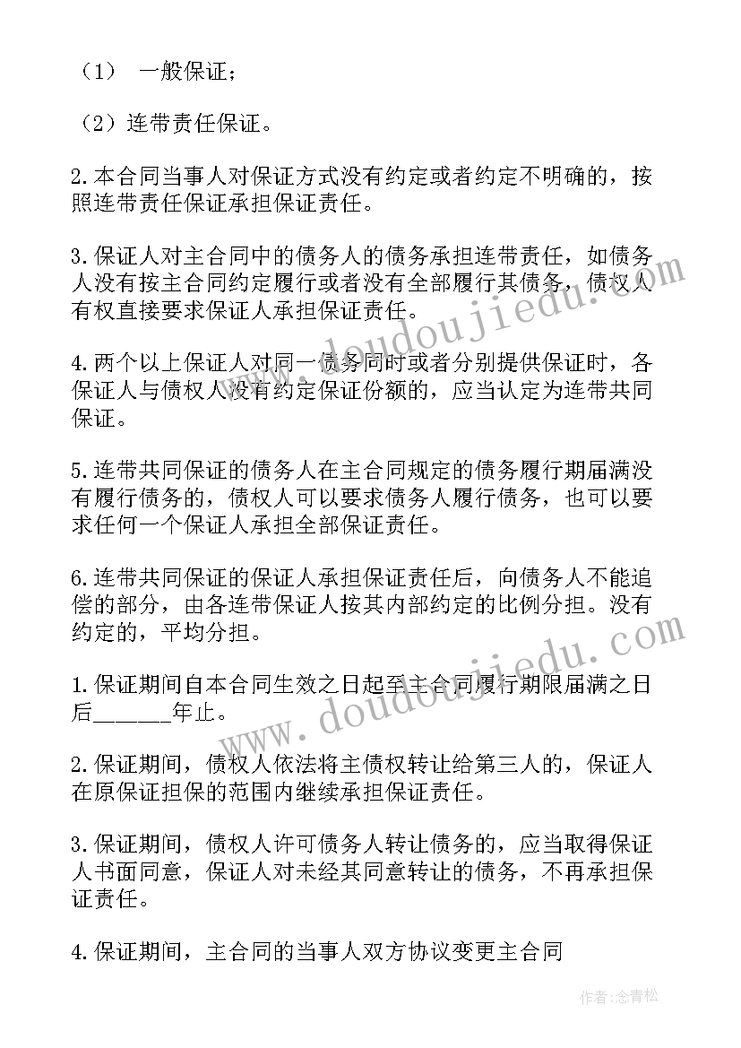 授权委托书法院开庭(精选5篇)