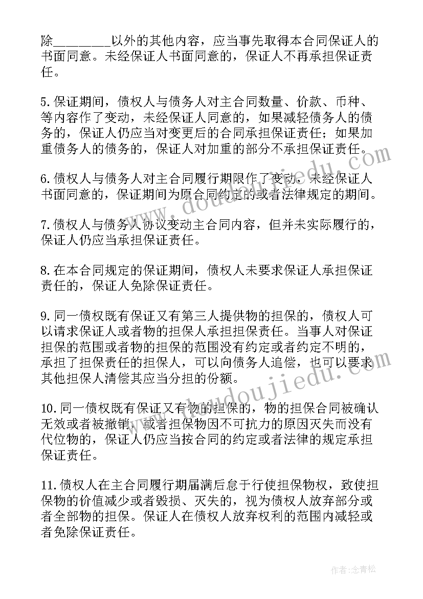 授权委托书法院开庭(精选5篇)