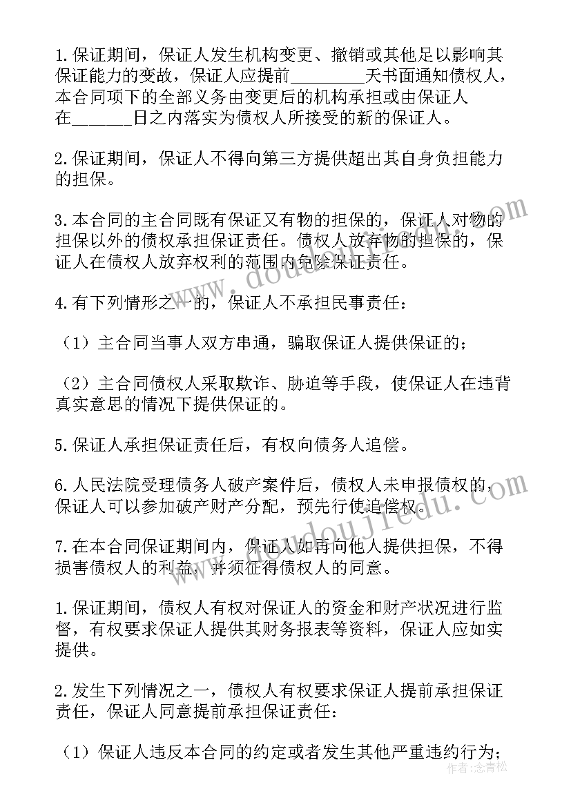 授权委托书法院开庭(精选5篇)