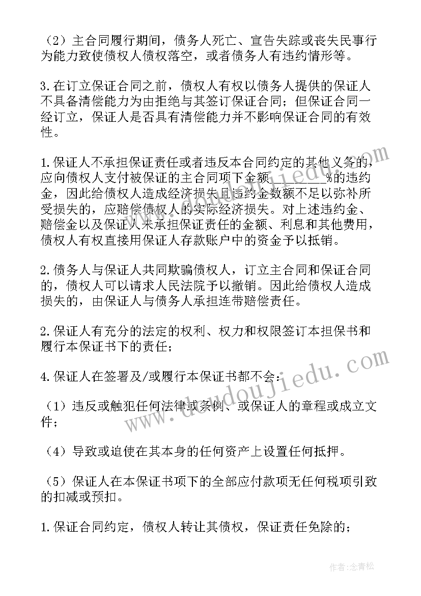 授权委托书法院开庭(精选5篇)